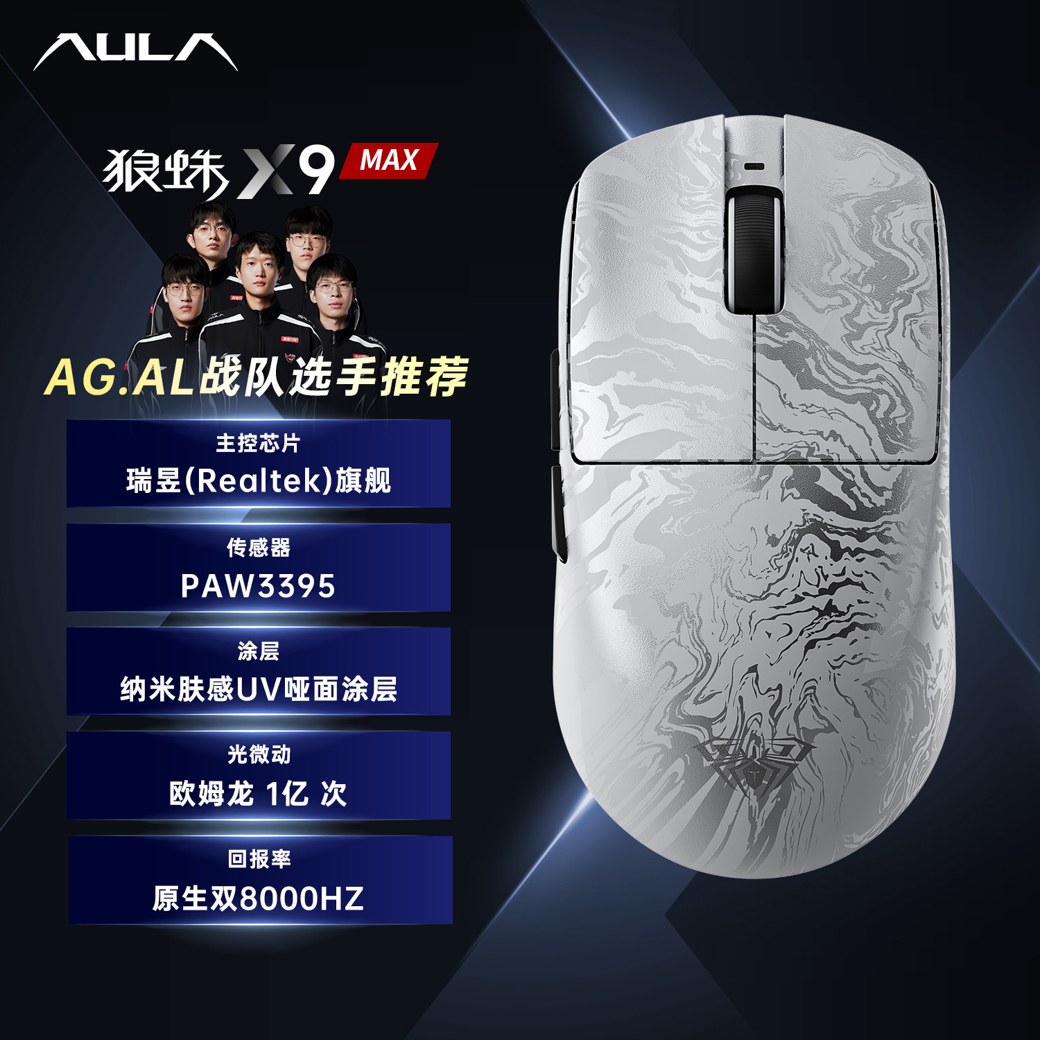 狼蛛X9无线蓝牙有线三模鼠标电竞游戏可充电笔记本台式电脑办公