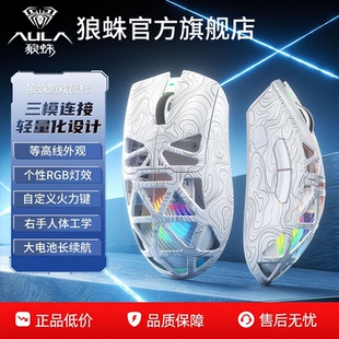 狼蛛SC620/630pro无线三模鼠标轻量化镂空透明电竞游戏办公专用