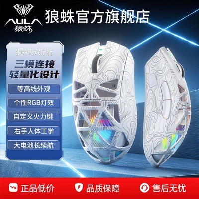 狼蛛SC620/630pro无线三模鼠标轻量化镂空透明电竞游戏办公专用
