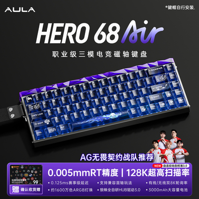 狼蛛hero68Air无线三模磁轴键盘