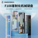狼蛛F108机械键盘有线蓝牙无线三模客制化电竞游戏专用侧刻办公