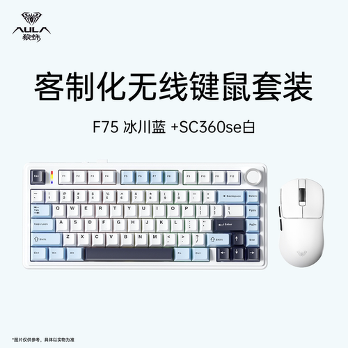 狼蛛F75三模无线机械键盘游戏电竞办公键鼠套装