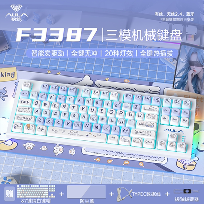 狼蛛F3387无线机械键盘