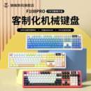 狼蛛F108pro机械键盘无线蓝牙三模RGB侧刻渐变客制化电竞游戏键鼠