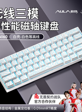 狼蛛MINI60HE磁轴键盘无线三模电竞游戏专用无畏契约低延迟RT0.01