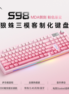 狼蛛S98无线机械键盘鼠标套装无线三模电竞游戏办公青红茶黑轴