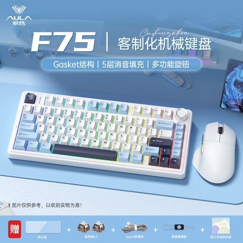 狼蛛F75机械键盘无线键鼠套装客制化办公游戏通用RGB灯效