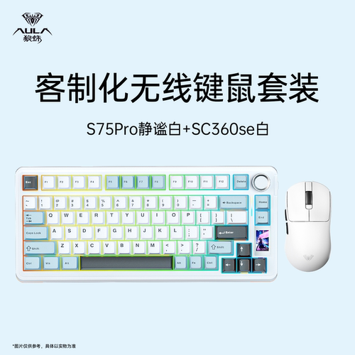 狼蛛S75pro无线机械键盘电竞游戏打瓦客制化键鼠套装