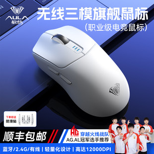 狼蛛SC525 580无线鼠标三模有线蓝牙办公电竞游戏FPS打瓦专用外设