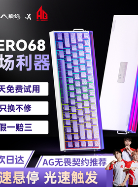 狼蛛Hero68he磁轴机械键盘电竞游戏FPS通用有线RT0.01高性能灯箱