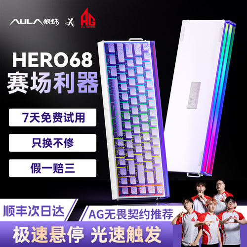 【职业战神】狼蛛Hero68磁轴键盘