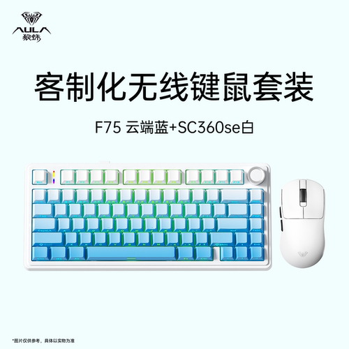 狼蛛F75三模无线机械键盘游戏电竞办公键鼠套装