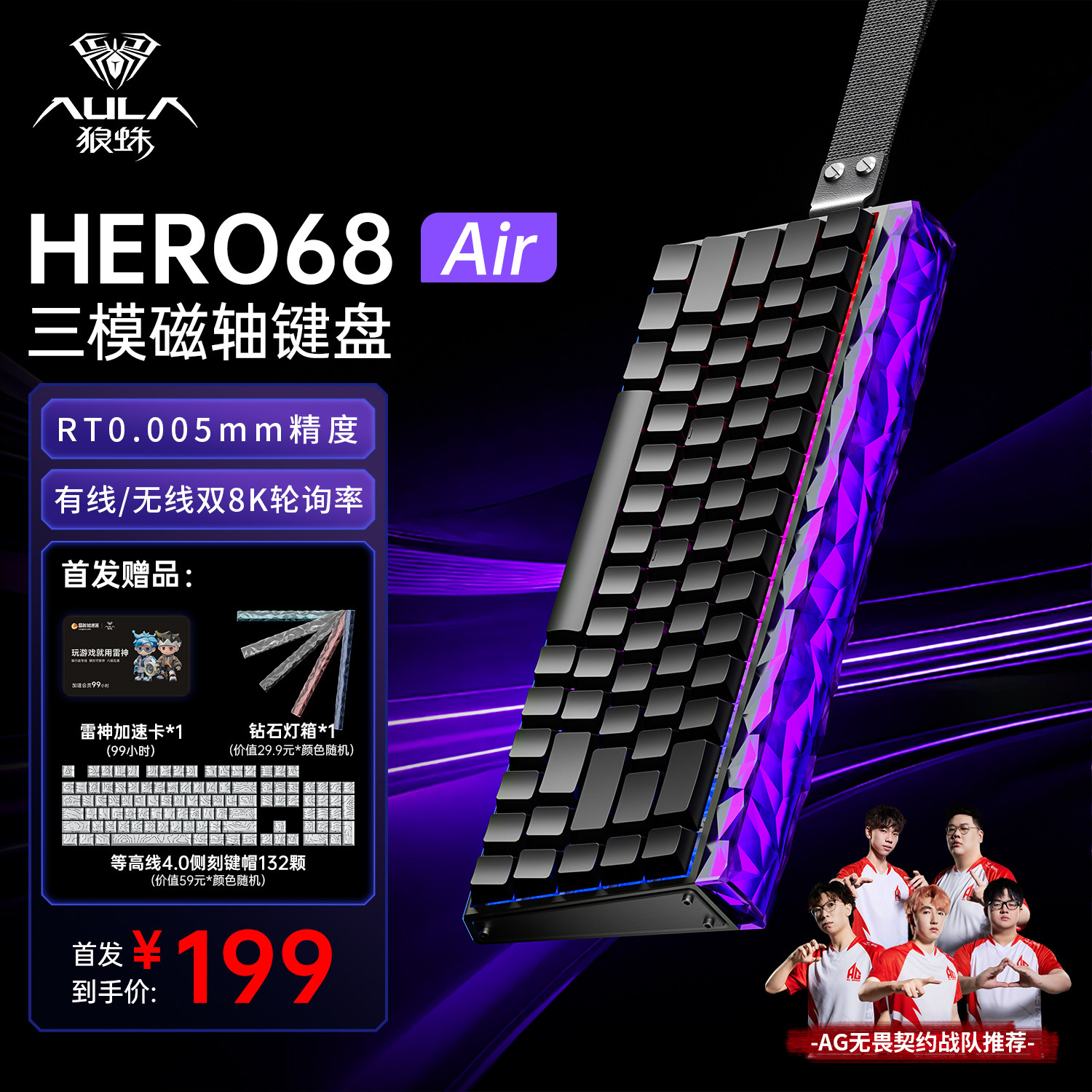 狼蛛HERO68Air无线三模磁轴键盘机械高性能电竞游戏专用FPS低延迟,电脑硬件/显示器/电脑周边,键盘,淘宝优惠券,粉丝福利购,淘宝优惠卷