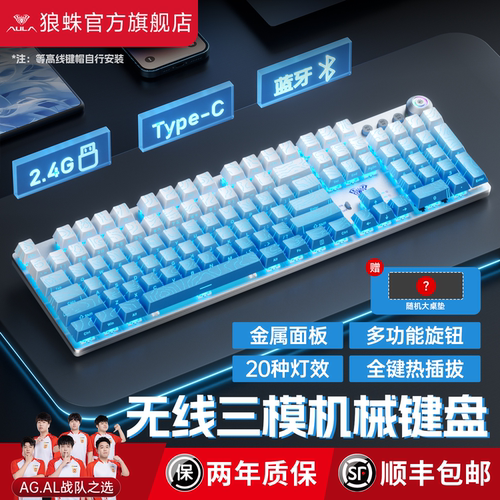 狼蛛F2088Air机械键盘无线三模电竞游戏电脑办公专用108键鼠套装