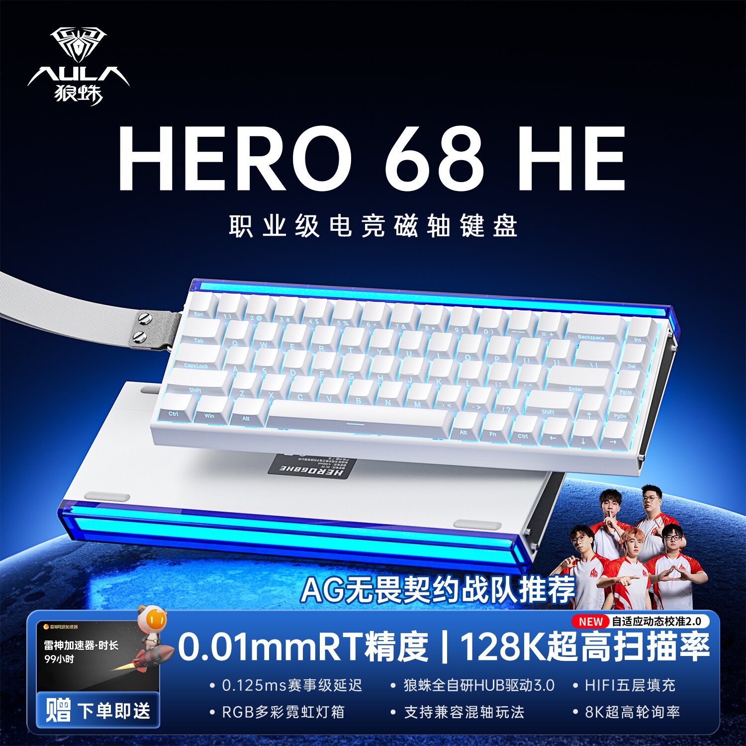 狼蛛Hero68he磁轴键盘机械电竞游戏FPS电脑通用有线高性能三角洲