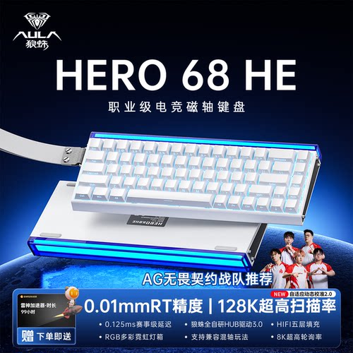 【冠军之选】狼蛛hero68磁轴键盘