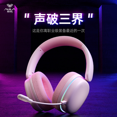 狼蛛G7Pro头戴式电竞游戏耳机