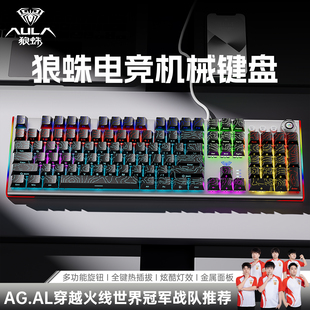 狼蛛F3020机械键盘鼠标套装 办公电脑专用108键 电竞游戏有线台式