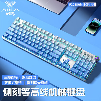 狼蛛无线三模机械键盘全配列