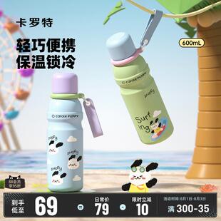 卡罗特保温杯女生大容量可携式运动水杯学生用高颜值户外骑行杯子