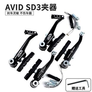 AVID SD3 V刹登山车旅行车折叠自行车V刹夹器煞车皮圈刹通用