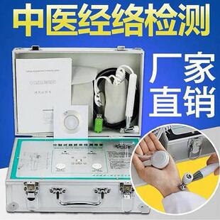 中医经络健康检测第三代多功能人体体质检测十二经络检测仪器大号