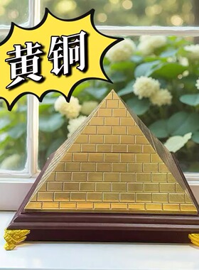 纯铜金字塔能量房发生器许愿简约家居室内玄关风水软装装饰品摆件