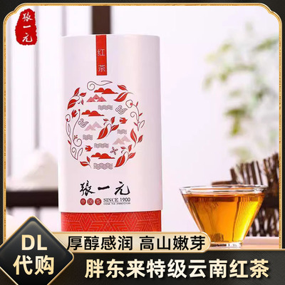 胖东来官方旗舰店张一元茉莉花茶特级浓香型云南红茶许昌正品代购