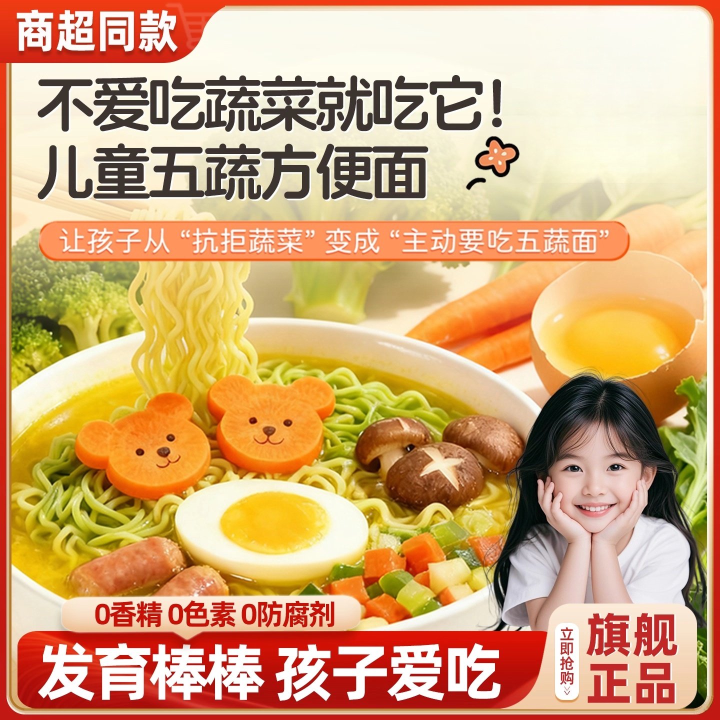 五蔬面非油炸儿童五蔬方便面饼
