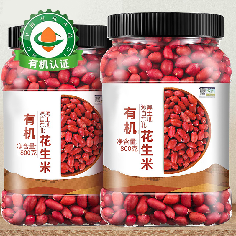 九月的诗东北有机生花生米800g新鲜带皮2024年红皮衣原味晒干 干
