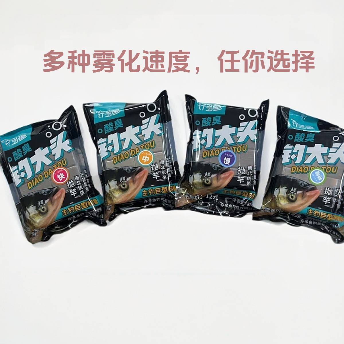 许多鱼大物方块饵海竿抛竿爆炸钩翻板钩糠饼酸臭草莓味鲢鳙料窝料