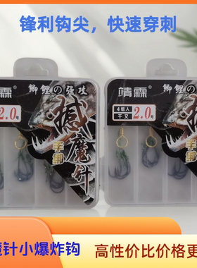 撼磨针千又爆炸钩鲤鲫不易脱钩