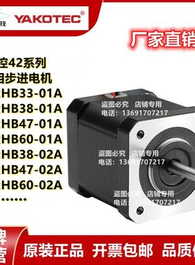 研控42系列步进马达 YK42HB38-02A YK42HB47-02A YK42HB60-02A