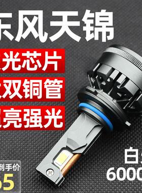 东风天锦LED前大灯krplus天锦vr近光远光雾灯改装激光24v货车灯泡