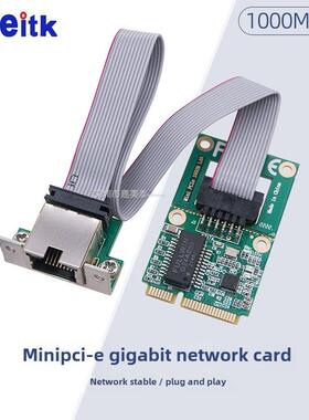 Mini PCI-E转千兆网卡1000M有线适配RJ45网口 RTL8111H电脑网卡