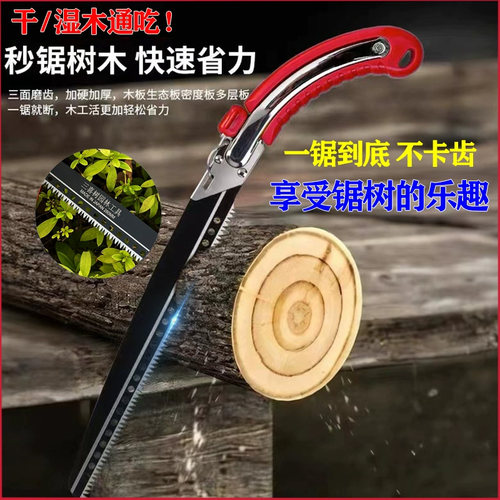 三喜树原装280多孔锯快速劣力锯