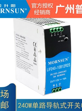 金升阳24V导轨开关电源LIF240-10B12/24/48R2S隔离工控PLC驱动NDR