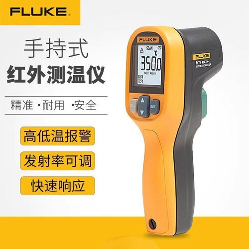 FLUKE福禄克F59E/MT4MAX+/62MAX+测温枪F561/562红外高精度测温仪