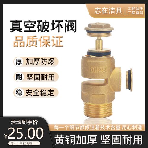 真空破坏器负压阀门自动破坏真空黄铜DN15/20/25/32/40/50吸气阀