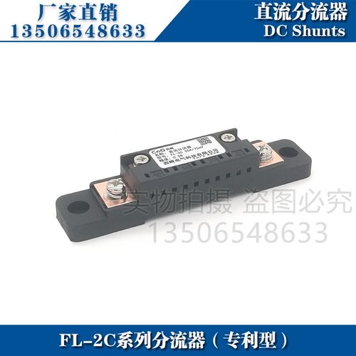 推荐西崎FL-2C 10A 15A 20A 30A 40A 50A 直流电流表 75mV分流器