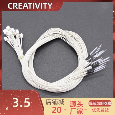 NTC单端玻封通用热敏电阻温度传感器XH2.54端子100K 3D打印配件