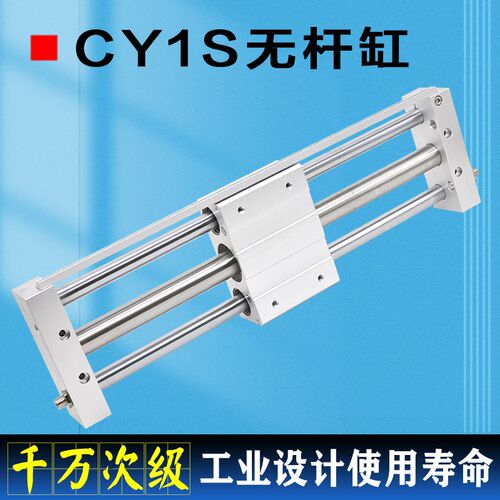 CY1S无杆气缸CDY1S15 20 25 32 40H-300-400-1000磁耦带导杆滑轨