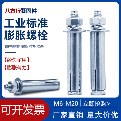 镀锌国标膨胀螺丝加长外膨胀螺栓拉爆螺丝胀栓铁膨胀管M6M8M10M12