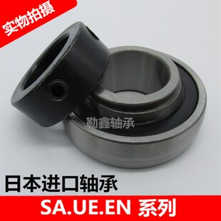 日本进口带偏心套 外球面 轴承 SA UE EN 310 311 312 313 314