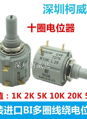 进口BI多圈线绕电位器 7276 R1K 2K 5K 10K 20K 50K L.25 MEXICO