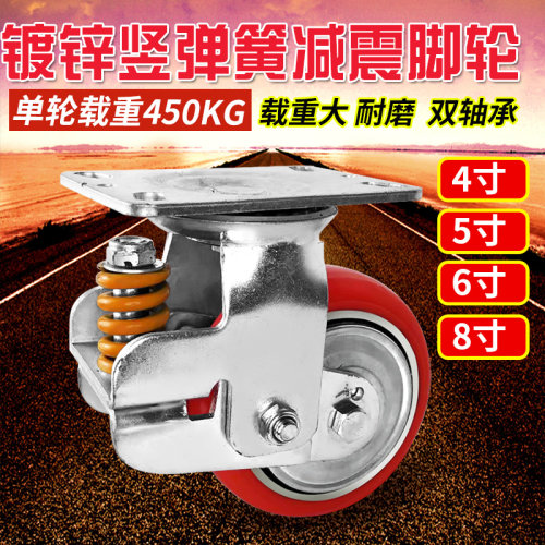 重型弹簧减震脚轮4寸5寸6寸8寸铁芯聚氨酯耐磨PU万向轮避震推车轮