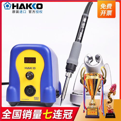 HAKKO日本白光焊台新款FX888DX旋钮调温电烙铁FX888D升级款焊接台