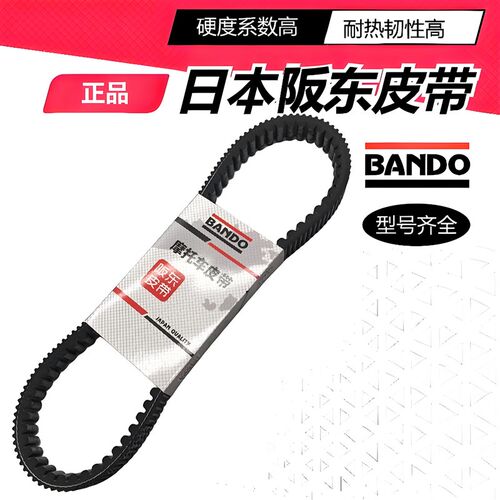 正品阪东龙嘉XDV250Si XDV300Si VMAX300 VMAX250 GTV250传动皮带