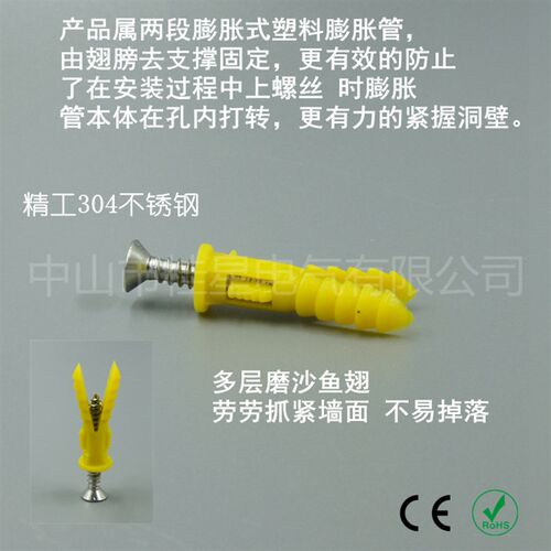 塑料膨胀管 6mm墙塞环保 自攻钉螺丝 胶塞胶粒  黄色6*30