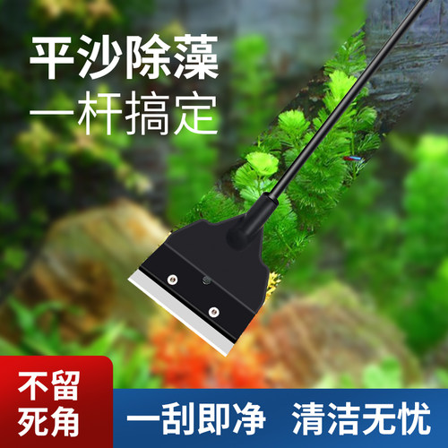 鱼缸刮藻刀水草缸小型无死角刷子大型长柄除藻刀工具清洁清理神器